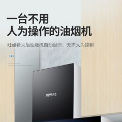 抽油煙機(jī)家用廚房7字型雙吸大吸力排畑機(jī)側(cè)吸式油姻機(jī)